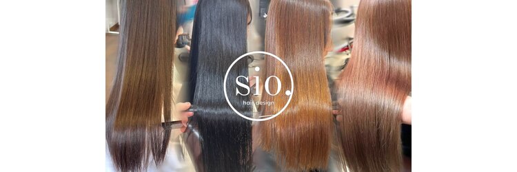 シオ ヘアー デザイン(Sio. hair design)のサロンヘッダー