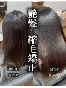 アンベリール(Embellir) ダブルカラー　縮毛矯正　酸性縮毛矯正　前髪縮毛矯正