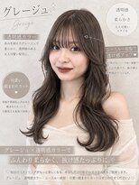 ソア 並木坂(Soa) 韓国スタイル/レイヤーカット/グレージュ/Chihiro
