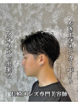 コワファースト長崎シャンプーボーイ 2nd(COIFF1RST 長崎 SHAMPOO BOY) 刈り上げセンターパートメンズカット