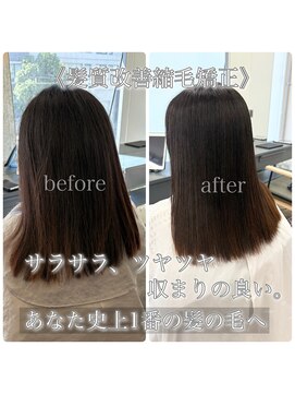 サンティエ 都通店(scintiller) 髪質改善縮毛矯正