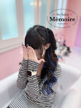 メモワール なんば店(memoire) 編み上げハーフツイン