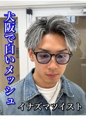 刈り上げセンターパート/波巻きツイストスパイラル/南堀江