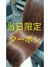 【当日限定】☆メニュー30%OFF☆