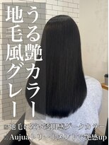 リベルテ 岡崎店(Liberte) うる艶カラー♪地毛風グレー