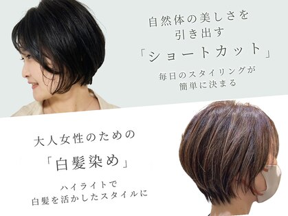 ビューティ堀出 高槻阪急店の写真