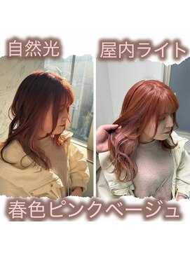 エテルネ 大宮店(E:terne) ∞春色ピンクベージュ∞