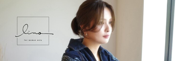 リノ 守山店(lino)のサロンヘッダー
