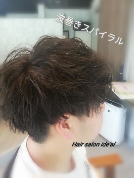 イデアル(ide'al) ソフト波巻きスパイラル