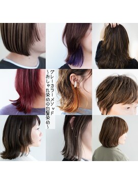サロン マーニ(salon m ni) 業界のトップカラーリストから学んだオシャレ染めの白髪染め