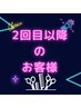 カット+曲がる縮毛矯正　￥18700 【山口、メンズ、メンズカット、韓国】