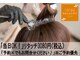 ディライト イオンモールとなみ店(DELIGHT)の写真