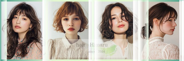 ヒマル 学芸大学(Himaru)のサロンヘッダー