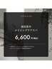 【頭皮が気になる時に】頭皮スッキリ!エイジングスパ