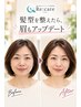 新MENU【髪＋眉で印象UP♪】CUT＋眉カット＋眉メイクレクチャー ￥7500→