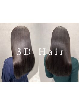 【銀座/髪質改善】"M3D"取り扱い☆髪質改善トリートメントで芯から毛先までまとまる髪へ*理想のスタイルに!
