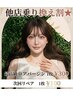【他店乗り換え割】最高級ロアバージンエクステ1枚￥300★次回リペア1枚￥100