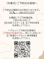 グーフィートーキョー 銀座(Goofy Tokyo)&nbsp;卒業式 ご予約について