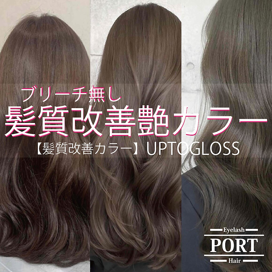 ヘア カラー ポート(Hair Color PORT)｜ホットペッパービューティー