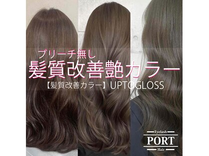 ヘア カラー ポート(Hair Color PORT)の写真