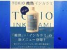 【最新】カット＋酸性縮毛矯正＋TOKIO酸熱トリートメント　￥19000