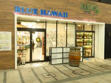 ブルーハワイの雰囲気（肴町アーケード内にございます♪）