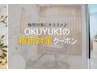 [梅雨対策に♪]カット+縮毛矯正+2Stepトリートメント→￥16000