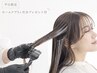 平日だけのお得価格！[新規]ホームケア付☆カットカラー&トリートメント