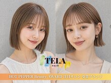 テーラヘアー 香取佐原店(TELA HAIR)の雰囲気（髪質改善/ブリーチ/縮毛矯正/佐原/香取/大戸/水郷/下総神崎）