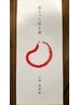 ☆★赤ちゃん筆コース★☆（割引・カード支払対象外　カット2200円＋筆代）