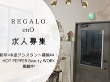 レガロ(Regalo)