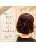 【時短スタイリング】カット+ケアパーマ+集中補修トリートメント 14400→