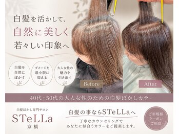 ステラ(STeLLa)の写真/【白髪ぼかし/脱白髪染め】すぐに気になる白髪も白髪ぼかしカラーで目立ちにくく白髪を自然に美しく