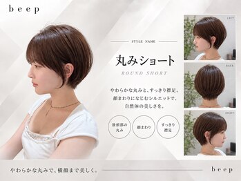 ビープ(beep)の写真/【赤羽3分】横顔美人は作れる。beep独自の骨格補正カットで上質styleに！ショートもボブも上品に◎