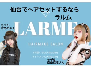 hair make LARME 仙台 【ヘアメイクラルム】