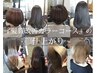【現状維持したい方・ローダメージの方】Cut+プチ☆髪質改善カラー+Treatment