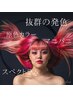 【特殊カラー限定】マニパニ（原色カラー）