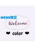 【MENS】カラー(白髪染め対応)　4950円