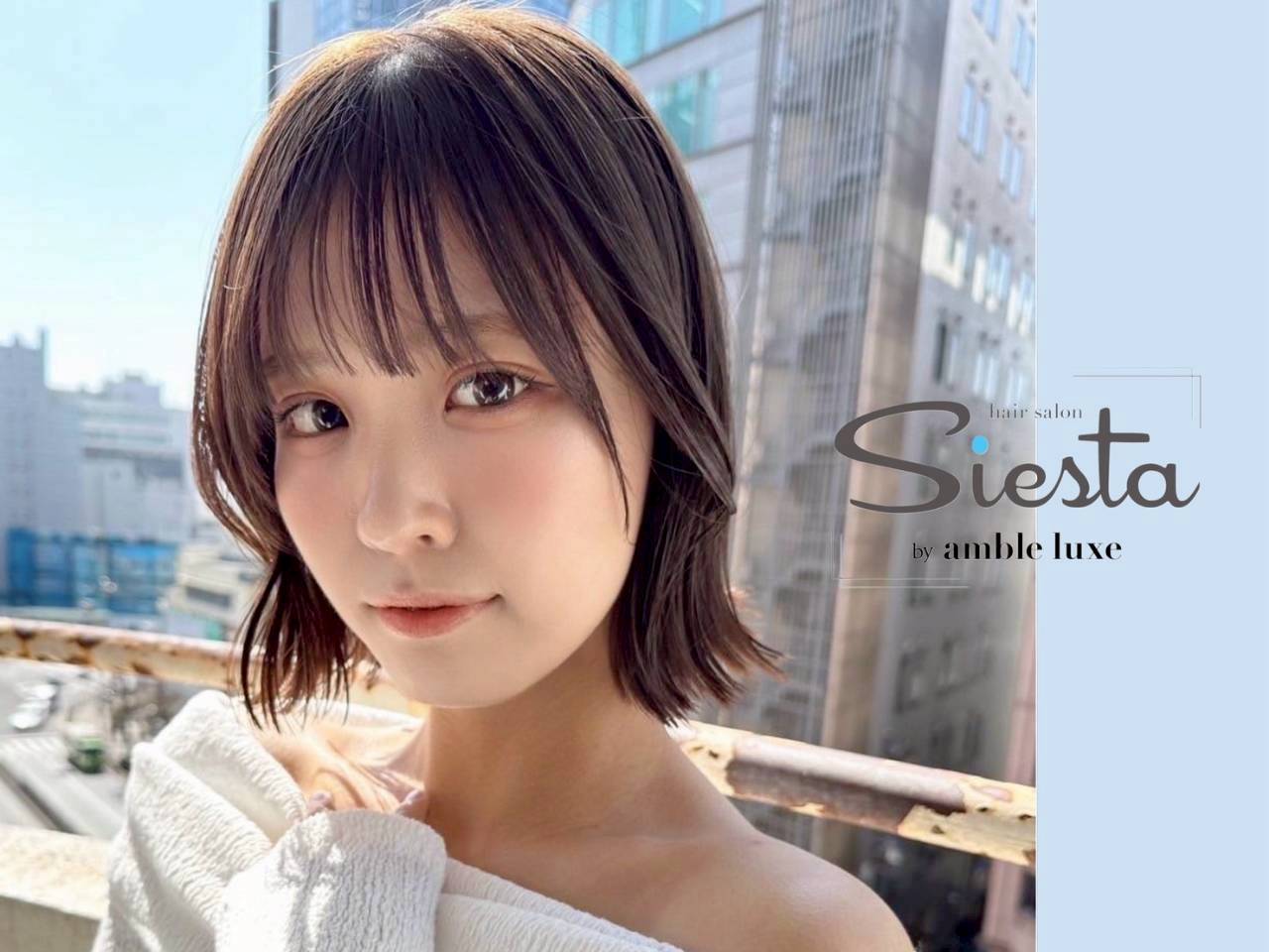 シエスタ バイ アンブルリュクス(siesta by amble luxe