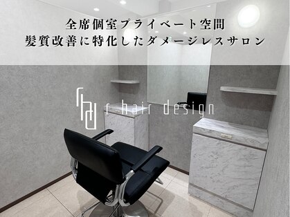 アール ヘアー デザイン(r hair design)の写真