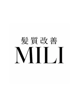 髪質改善 MILI【ミリ】【4/15 NEW OPEN(予定)】の写真/くせ毛・うねりの解決なら髪質改善サロンMILI【ミリ】