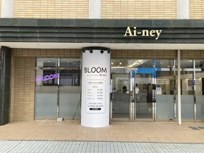 アイニーブルーム 豊橋駅前店(Ai-ney BLOOM)の写真