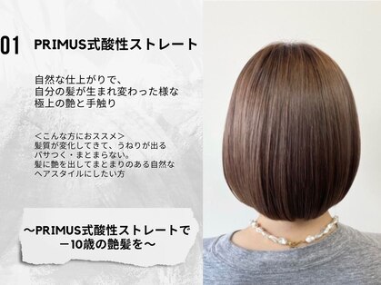 プリームス(PRIMUS)の写真