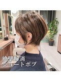 絶壁解消ショートボブ