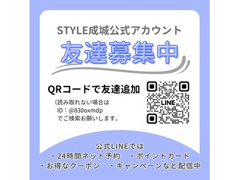 ＳＴＹＬＥ　成城学園前【スタイル】