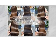 髪質改善Symbols 大宮【シンボルス】【12/15 NEW OPEN(予定)】