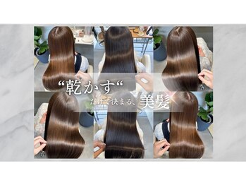 髪質改善Symbols 大宮【シンボルス】