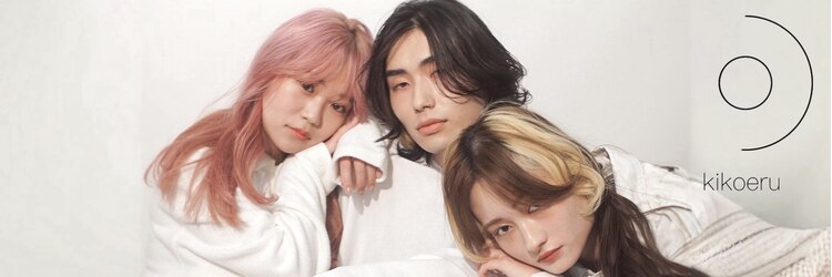 キコエル 三軒茶屋(kikoeru)のサロンヘッダー