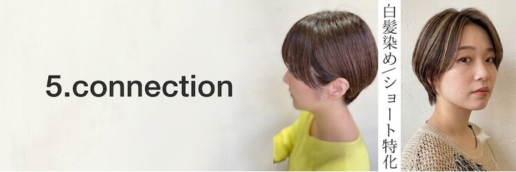 ファイブコネクション(5.connection)のサロンヘッダー
