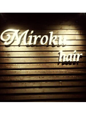 ミロクヘアー (Miroku hair)